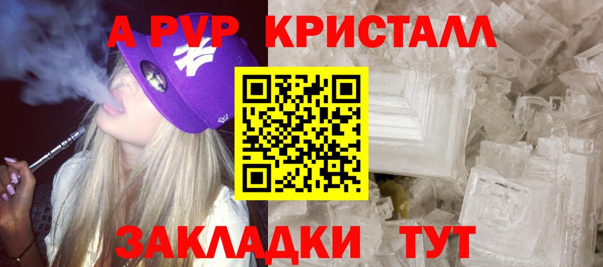 Alfa_PVP мука  Вход с VPN  наркота  Alpha-PVP мука  Альфа ПВП мука  Тайшет 