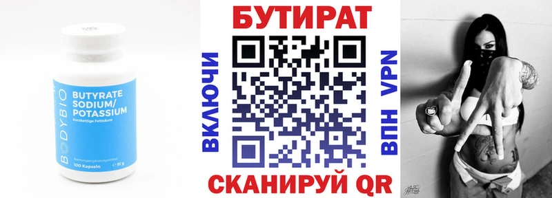 KRAKEN маркетплейс  Тайшет  БУТИРАТ оксибутират 