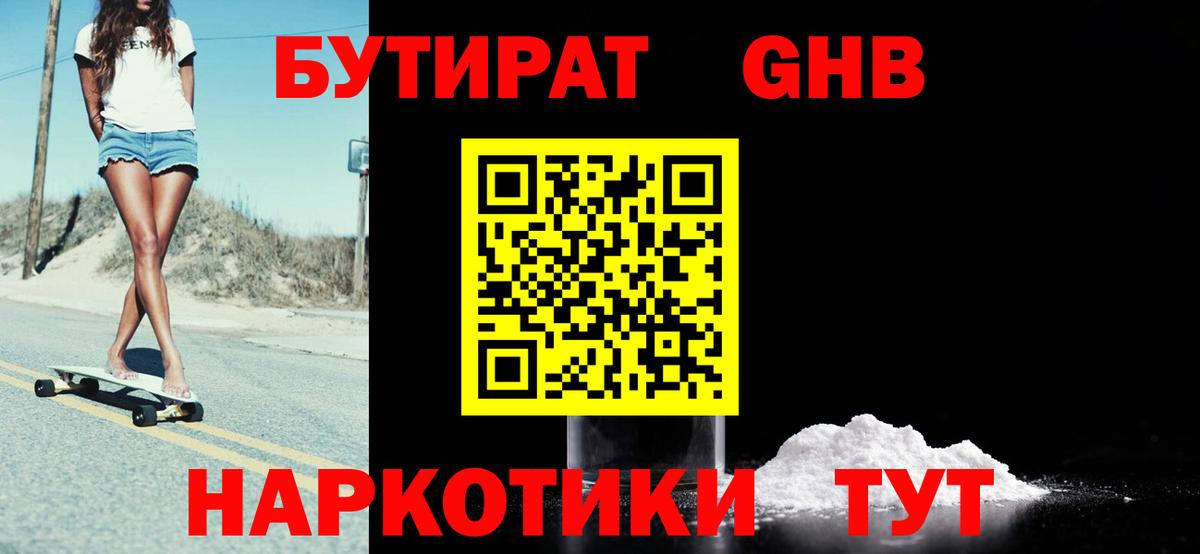 БУТИРАТ оксана Тайшет