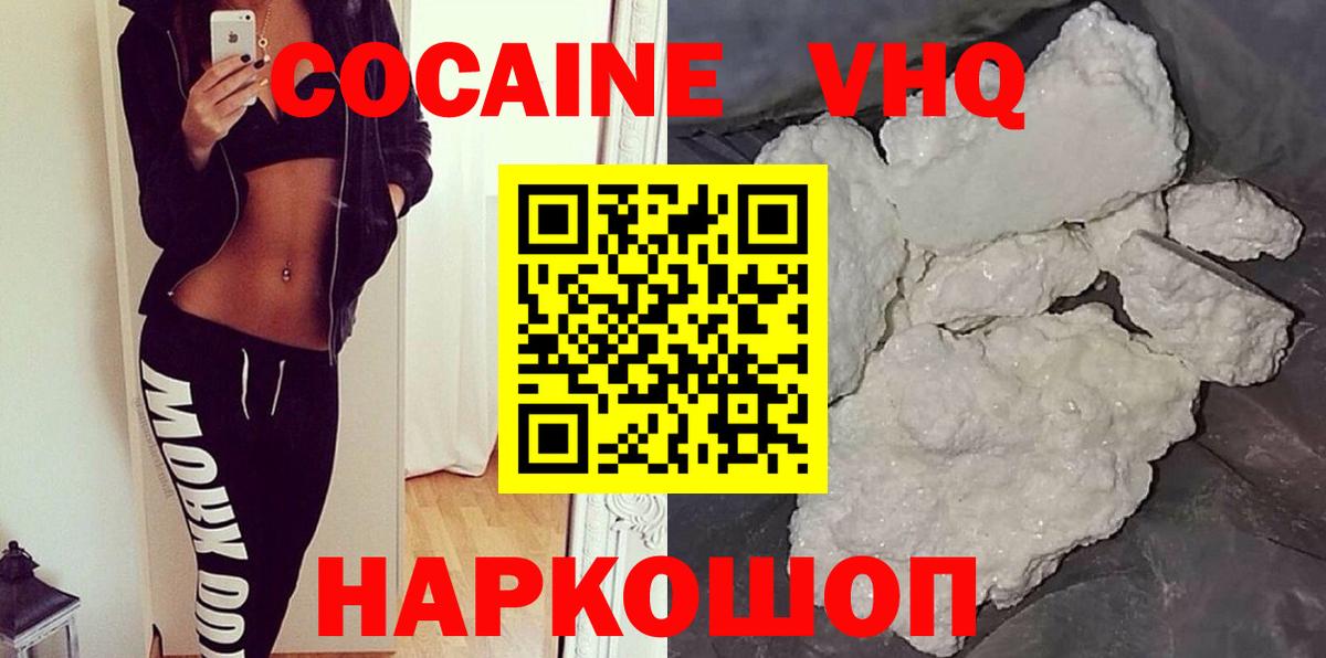 КОКАИН 99% Тайшет