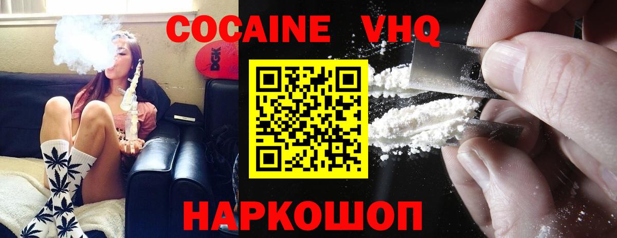 Тайшет  КОКАИН 99%  COCAIN Перу  Вход с VPN 