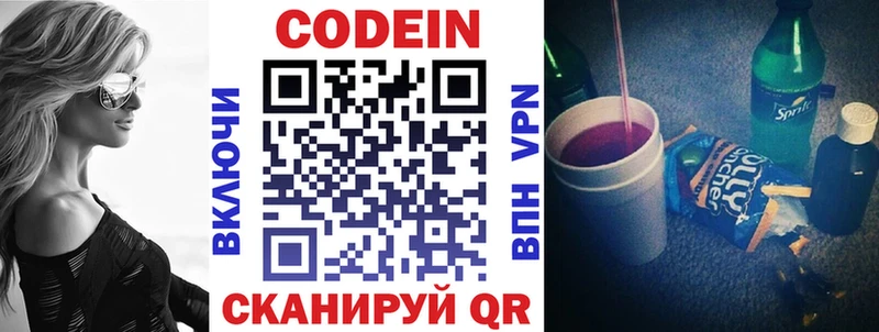как найти закладки  Тайшет  Кодеиновый сироп Lean Purple Drank 