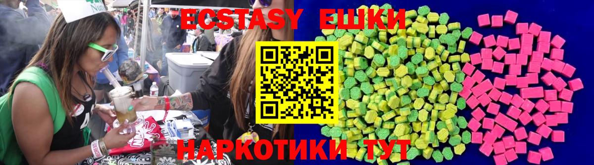 ЭКСТАЗИ Cube  Ecstasy 300 mg  Экстази  Тайшет  Вход с VPN 