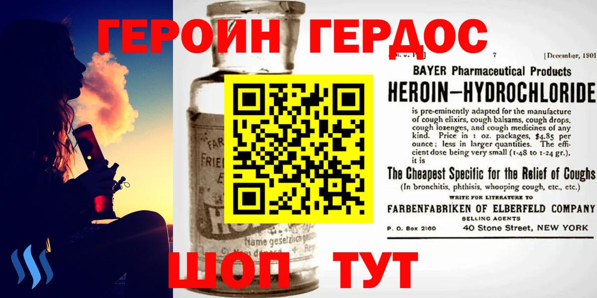 Тайшет  ГЕРОИН хмурый  Вход с VPN 