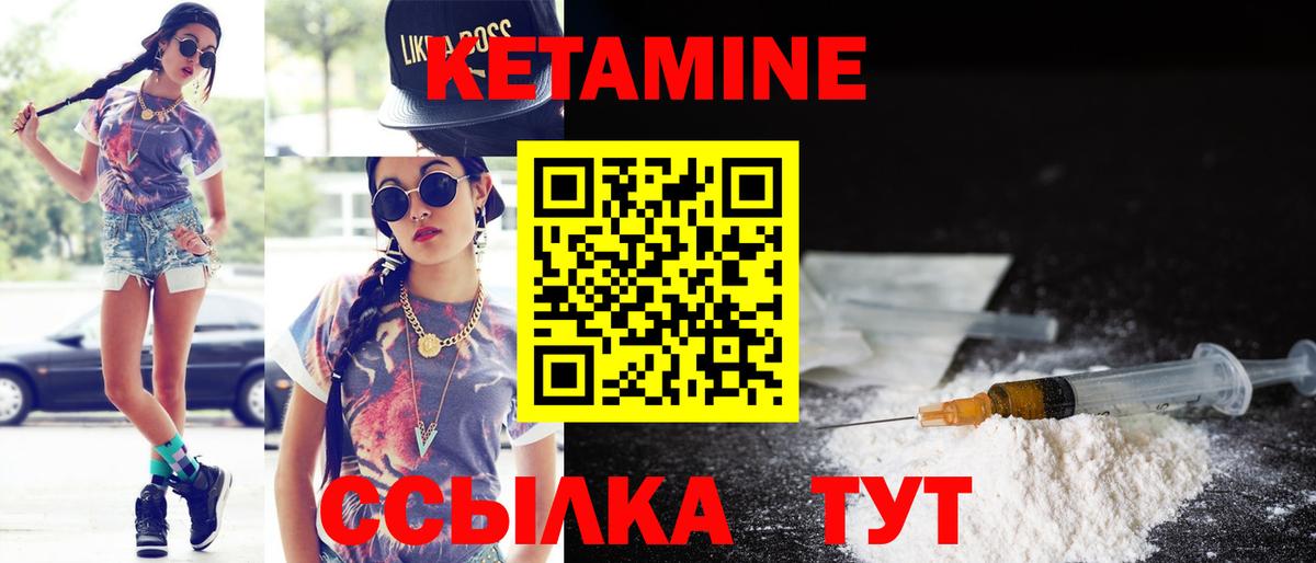 КЕТАМИН VHQ Тайшет