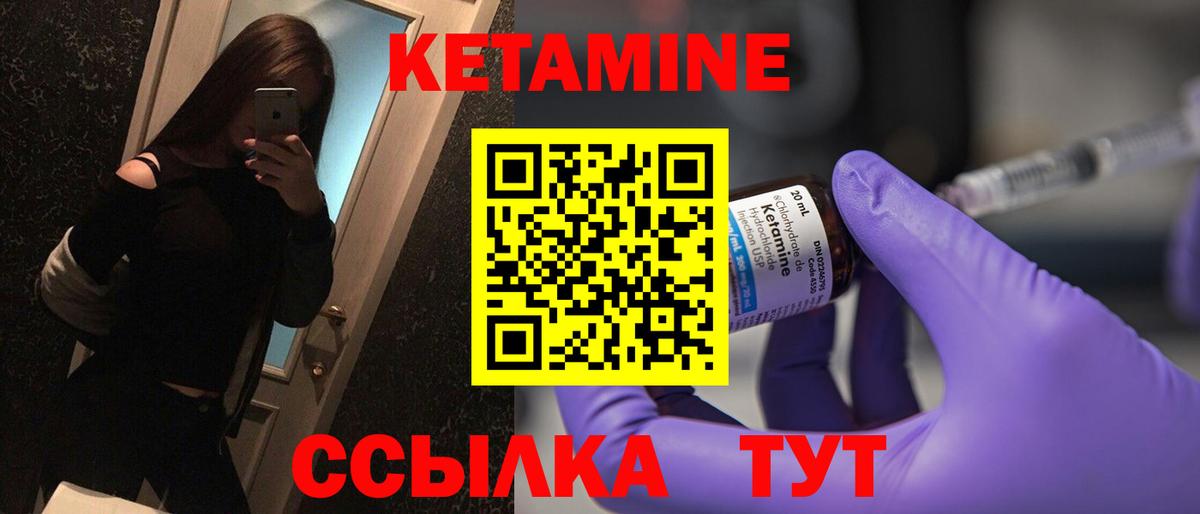 Кетамин VHQ  Вход с VPN  Кетамин ketamine  Тайшет 