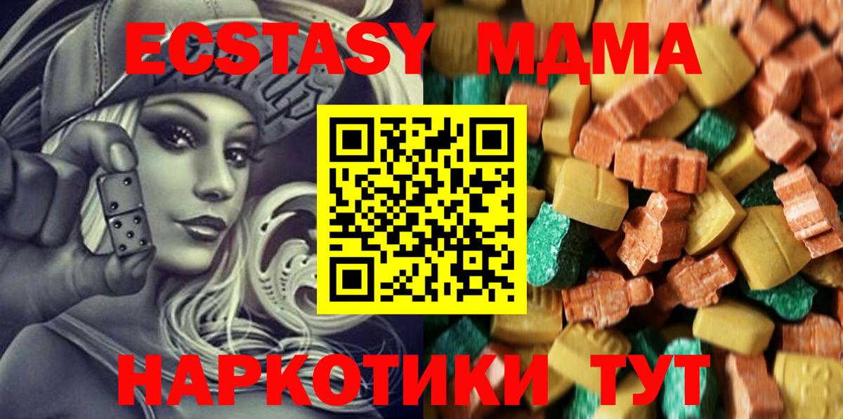 МДМА crystal  Вход с VPN  Тайшет 