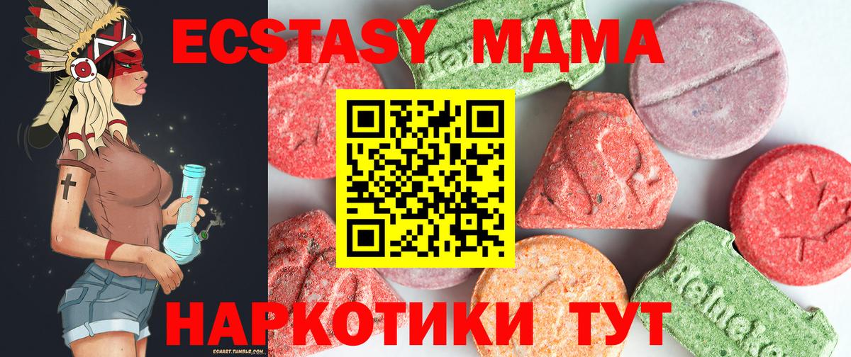 MDMA Molly Тайшет