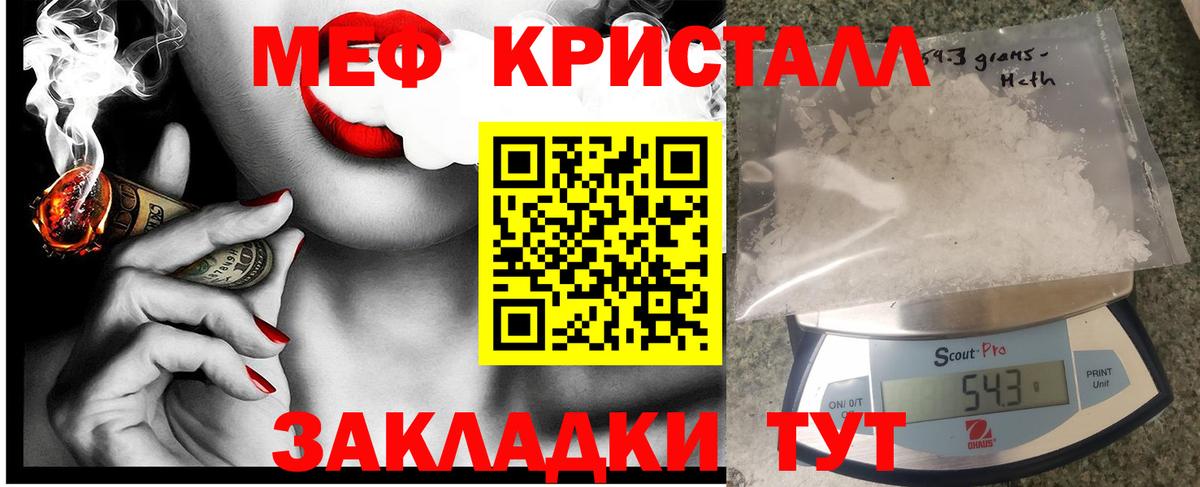Тайшет  МЕФ mephedrone  МЕФ  Вход с VPN  Мефедрон мяу мяу 