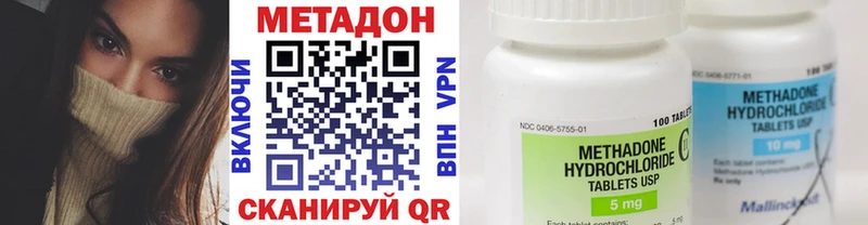 Метадон methadone  Тайшет 