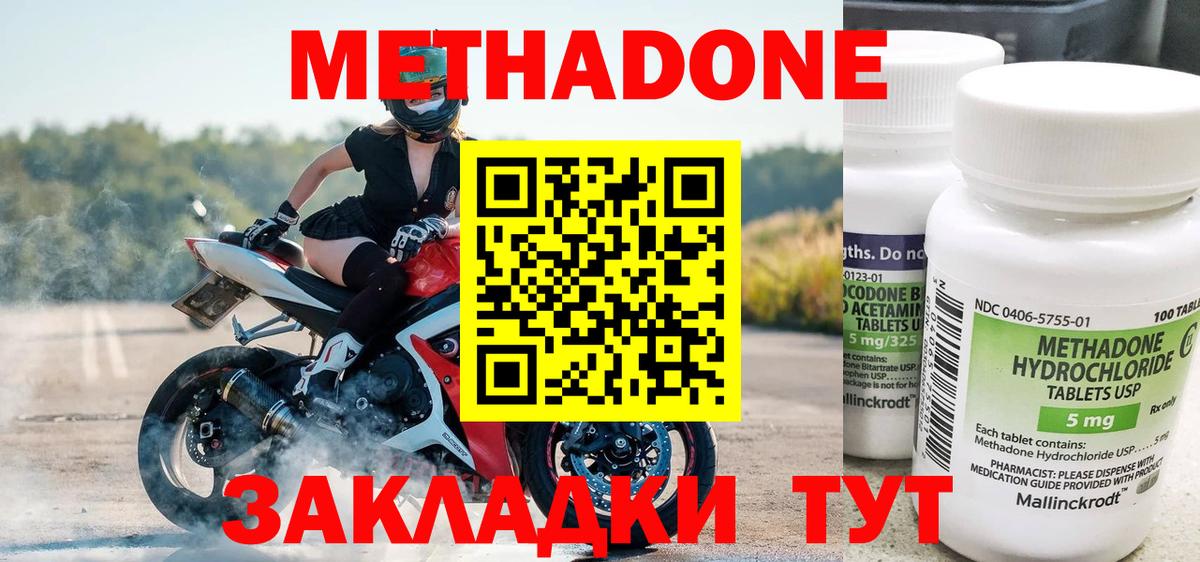 Тайшет  ссылка на мегу как войти  Вход с VPN  Метадон белоснежный 