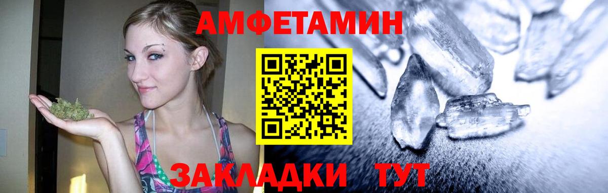 Метамфетамин мет Тайшет