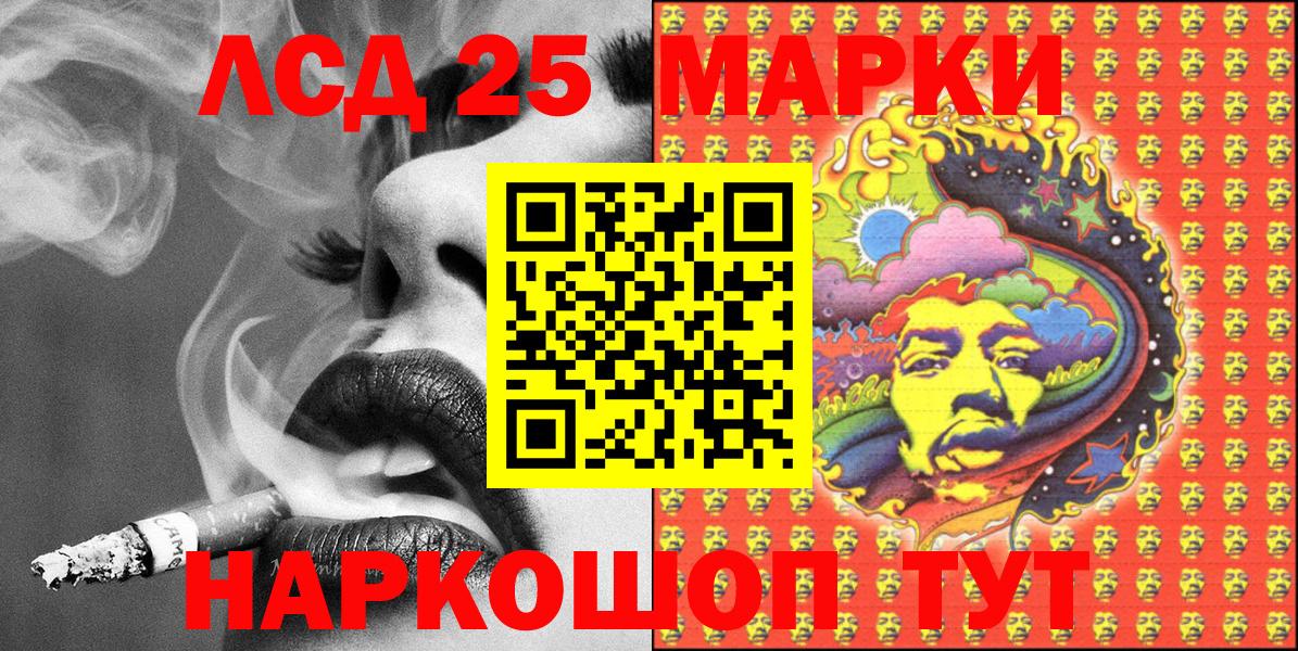 Марки 25I-NBOMe 1500мкг  Вход с VPN  Тайшет 