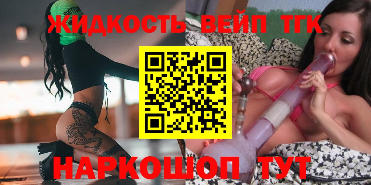 ТГК жижа Тайшет